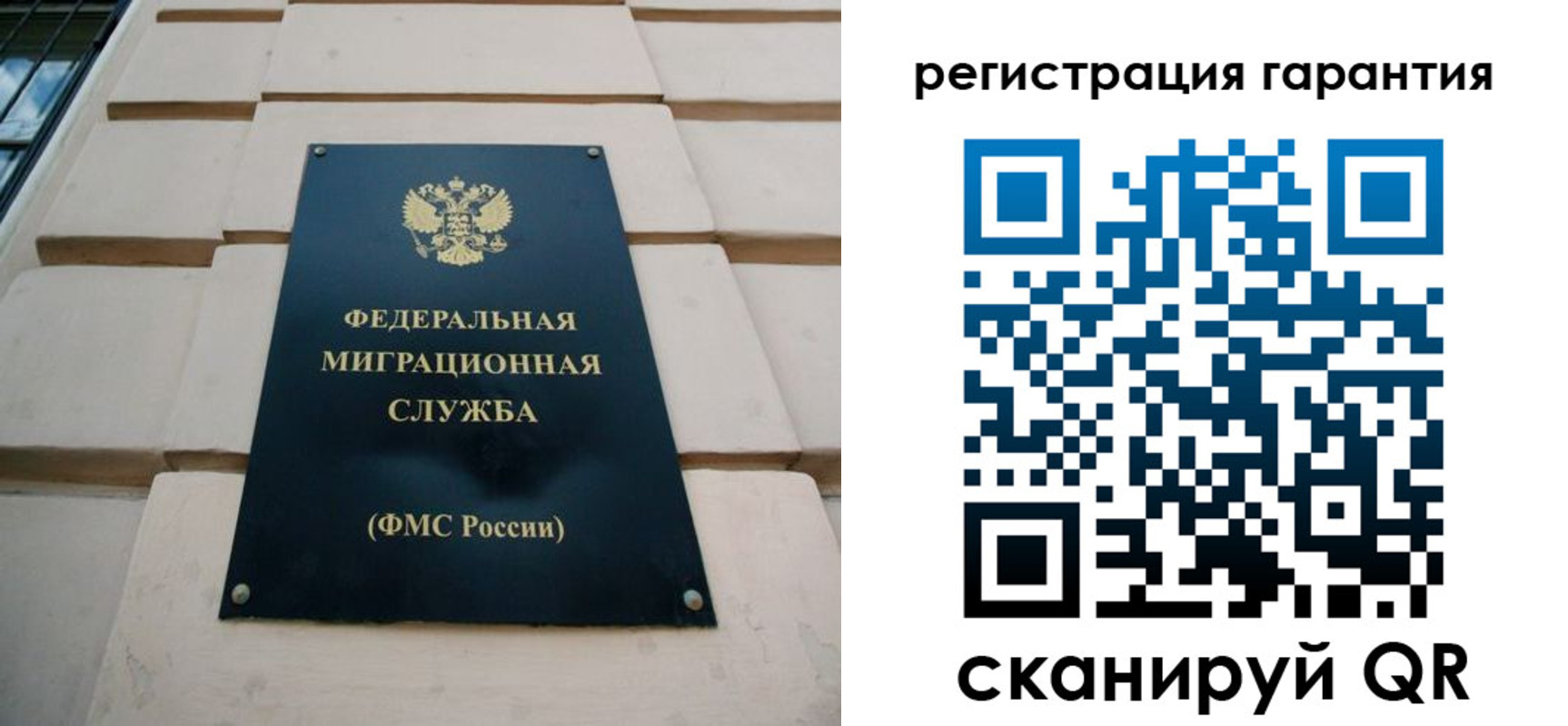 временная регистрация для всех в Пушкино