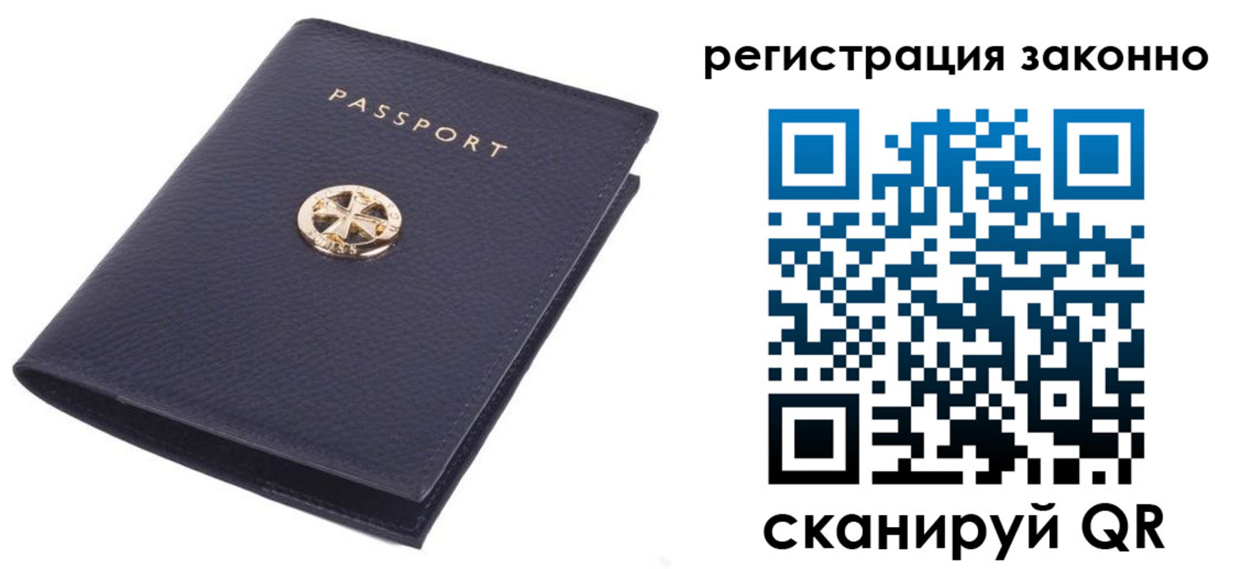 прописка 2025 в Пушкино