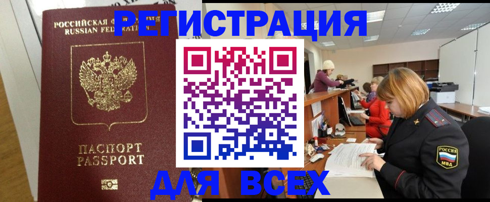 временная регистрация гарантия в Пушкино