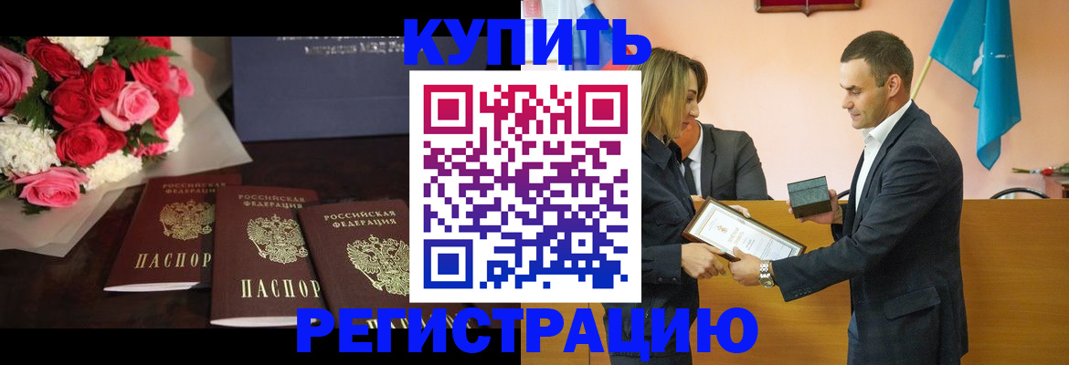 временная регистрация адрес в Пушкино