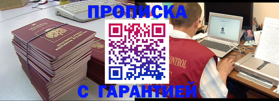 временная регистрация собственник в Пушкино