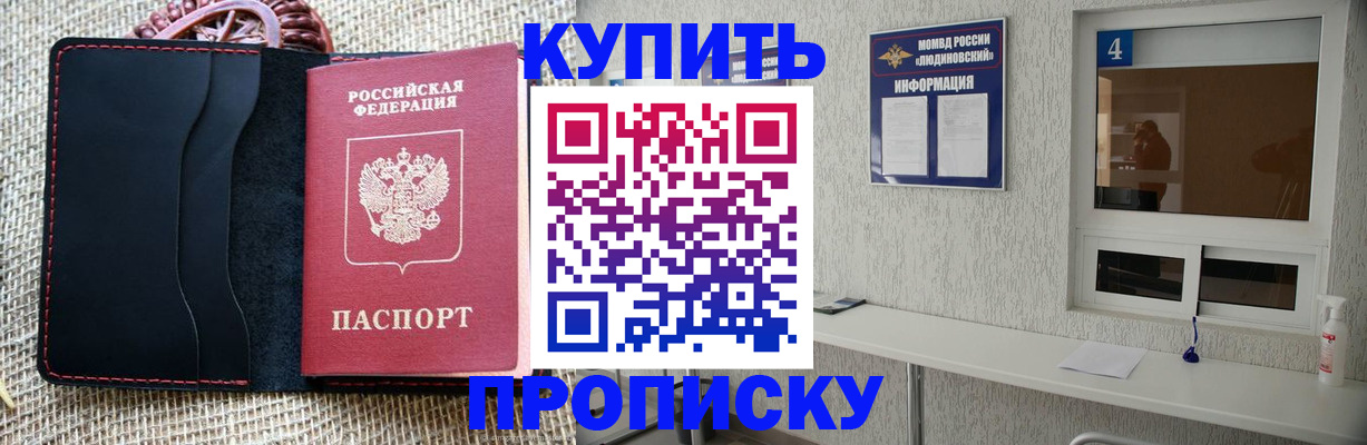 временная регистрация 2025 в Пушкино